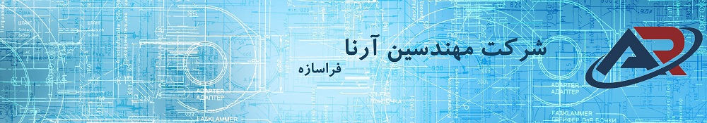 آرنافراسازه